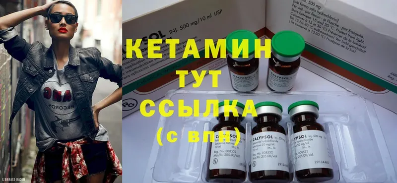 КЕТАМИН VHQ  MEGA ссылка  Болохово 