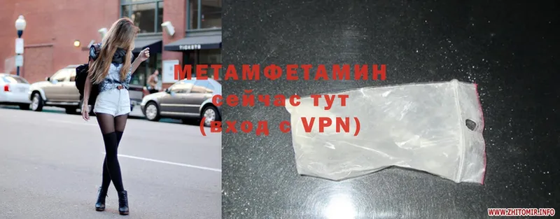 МЕТАМФЕТАМИН Methamphetamine  Болохово 